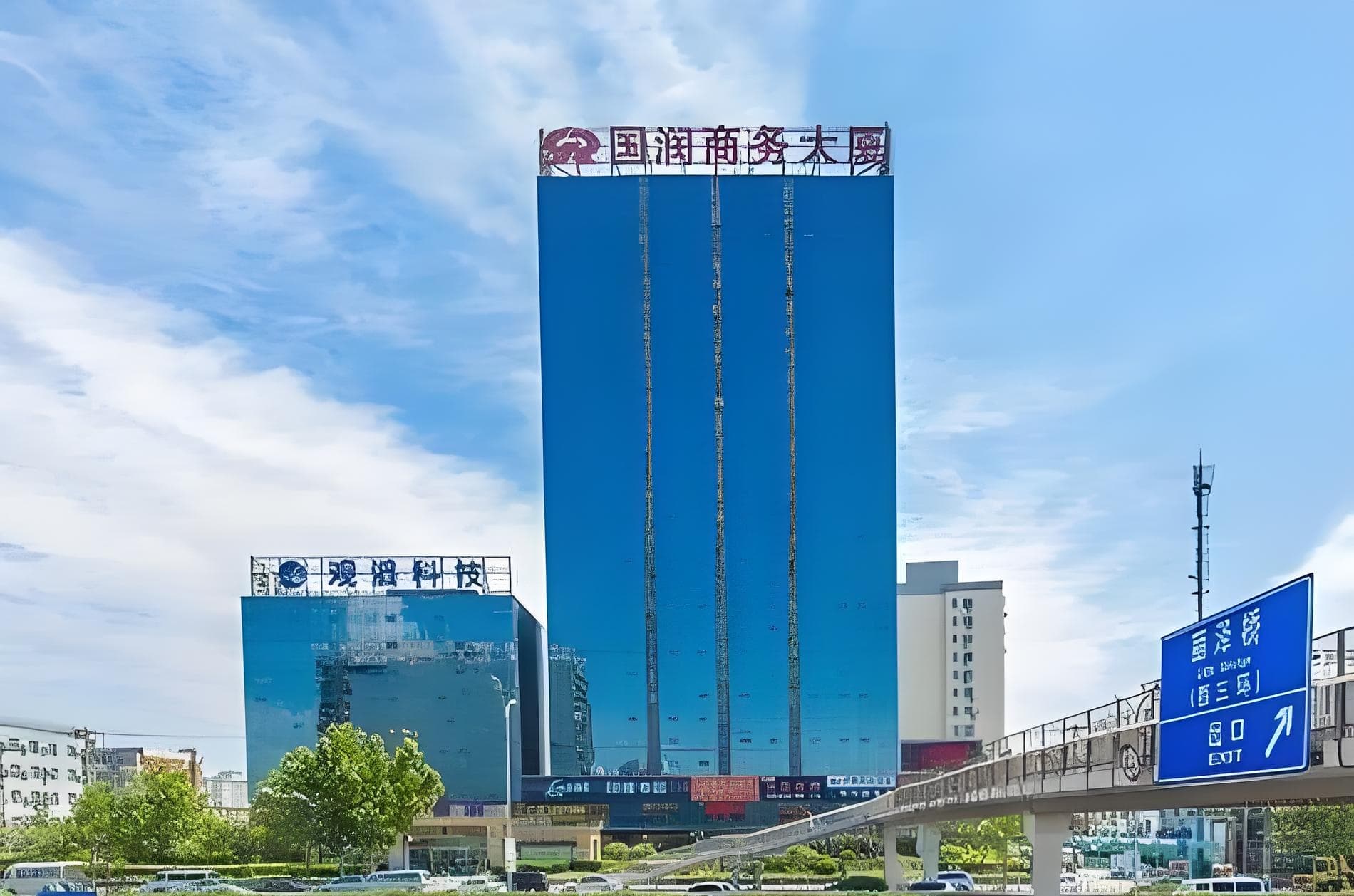 国润商务大厦